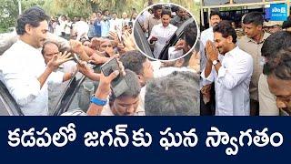 YS Jagan Received Warm Welcome In Kadapa Airport | YS Jagan Pulivendula Tour | @SakshiTVLIVE