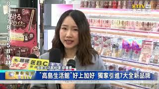 高島生活館"X mini Mart" 開新型態實體門市店