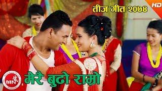 New Teej Song 2074 | Merai Budho Ramro - Rameshraj Bhattarai & Chija Tamang Ft.  Ranjita & Shankar