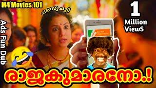 Ads Funny Dubbed | Malayalam Fun Dub | M4 Movies 101| Malayalam Vines