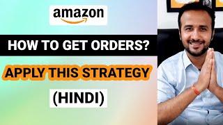How to get orders on amazon |  Strategy to sell on Amazon | MUST WATCH VIDEO
