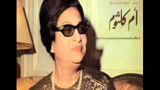ام كلثوم طوف وشوف اغنيه الكاملة