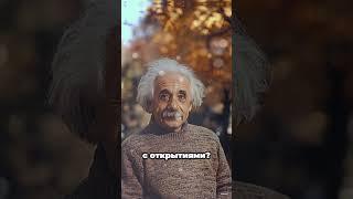 Мудрость Эйнштейна: Почему доброта важнее интеллекта?