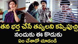 తన భర్త చేసే పనులను కప్పిపుచ్చినందుకు ఈ కొడుకు ఏమి చేసాడు? | Ahankari | Telugu Cinema Club