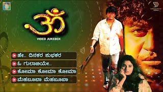 Om Kannada Movie Songs - Video Jukebox | Shivarajkumar | Prema | Hamsalekha