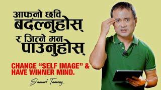 Change “Self Image” & Have Winning Mind II Samuel Tamang II Nepali