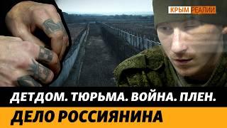 Военного РФ обвиняют в расстреле пленного военнослужащего ВСУ | Крым.Реалии ТВ