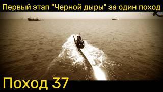 UBOAT - Поход 37 Первый этап “Черной дыры” за один поход