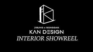 지붕과공간칸디자인 Show Reel 2024