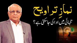 Praying Taraveeh Alone at Home? |نمازِ تراویح تنہائی میں ادا کی جاسکتی ہے؟ | Syed Sarfraz Ahmed Shah