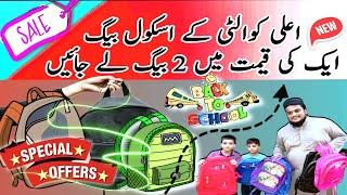 Wholesale School bags loot sale offer | school bags karachi|@bazarwalabhai