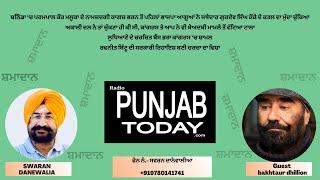 ਅਕਾਲੀ ਦਲ ਨੇ ਤਾਂ ਚੁੱਕਣਾ ਹੀ ਕੀ ਸੀ, ਕਾਂਗਰਸ ਤੇ ਆਪ ਨੇ ਵੀ ਬੇਅਦਬੀ ਮਾਮਲੇ ਤੋਂ ਵੱਟਿਆ ਟਾਲਾ