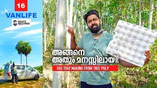 Ep#16 - ഇതൊക്കെ ഇങ്ങനെയാണോ ഉണ്ടാക്കുന്നത്? | Egg Tray Making | Kashmir Apple Ber | 2nd GIERR