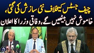 Defense Minister Khawaja Asif  and  Ahsan Iqbal press conference - Aaj News