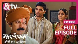 Meghnath ने चली एक और चाल | Ek Mahanayak - Dr B R Ambedkar | Full Ep 1093 | @andtvchannel