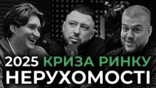 Чому НІХТО не купує квартири в Польщі? Ринок нерухомості Варшави, інвестиції в нерухомість в 2025