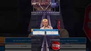 За часів якого князя Київська Русь мала найбільшу територію? #вікторина #історія