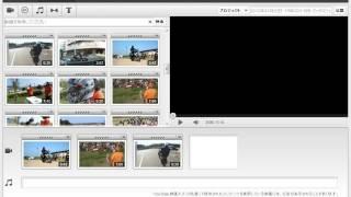 YouTubeの使い方：動画エディタを使ってビデオの編集をしてみましょう