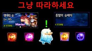 [던파] 던린이 중천 시즌 파밍 총정리