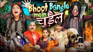 Bhoot Bangle Mein Chudail || We 3 || Aditi Sharma