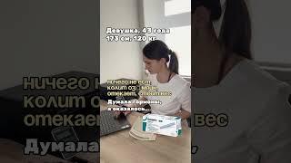 Заглядывай в описание #похудение #диетолог