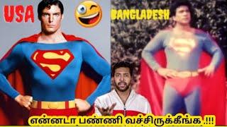 Funniest superman movie you never seen before  |  Tamil info  | Funny movie Review