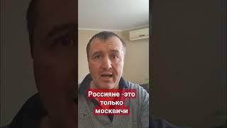 Российский пропагандист Дмитрий #Куликов унизил всех россиян, кто не из Москвы #вагнеровцы,#пригожин