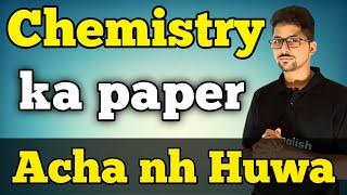 Chemistry ka paper acha kiu nh huwa | chemistry ka board ka paper hard tha | inter chemistry paper