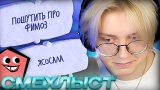 ДРЕЙК ИГРАЕТ В JACKBOX С ПОДПИСЧИКАМИ #4