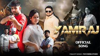 YAMRAJ || PRIYAM WALIYA || GYANENDER SARDHANA || NEW SONG 2023