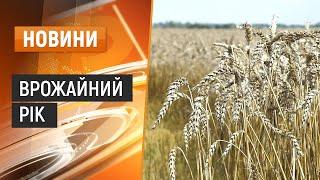 Хмельниччина лідер із кількості зібраного врожаю в Україні