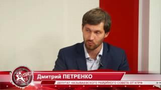 ЭХО ВЫБОРОВ. Дмитрий ПЕТРЕНКО