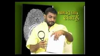 JOTHIDAM | ஜோதிடம் |astrology|