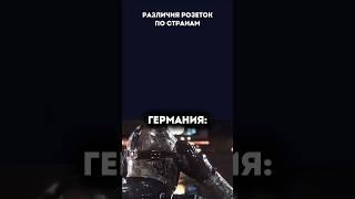 Почему в разных странах — разные розетки?