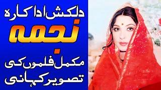 Pakistani Legend Film Star Najma Unseen Rare Photos and Film Posters @FullLightWithNadirHussainNadir