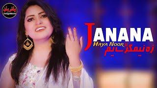 Pashto New Songs 2024 | Janana Za Nemgare Yam | Haya Noor Tapay Tappy 2024 | New Pashto Songs 2024