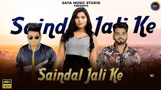 Saindal Jali Ke ( Official Video ) | Raju Punjabi | #newharyanvisong