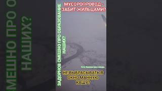В ЧЕЛОВЕЧЕСКУЮ ПРОБКУ? #смех #юмор #здоровье #честь #удачи ##задорнов #мудрость #деньги #дети