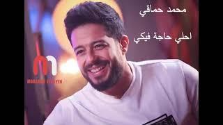 Mohamed Hamaki Ahla Haga Feki