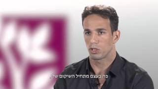 הקריה הרפואית רמב"ם - זה הסיפור של אריק