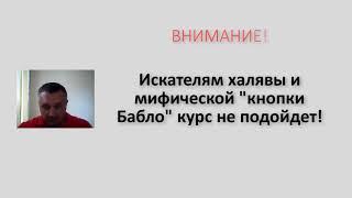 Шаг вперед   Быстрый заработок на простейших действиях   Дмитрий Чернышов