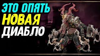 Все НОВЫЕ МЕХАНИКИ 6 сезона и ДОПОЛНЕНИЯ Diablo 4