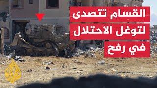 القسام: استهداف جنود وآليات الاحتلال المتوغلة شرق مدينة رفح