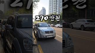 200만원대 SUV 중고차 사도될까?