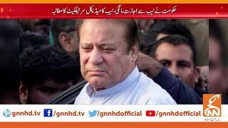 Sick Nawaz Sharif to travel on commercial flight l 10 Nov 2019