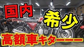 【超希少】Z750FX-1型を紹介、Mk2との違いも！約2100台の高額、旧車をお値打ちにGETするチャンス！