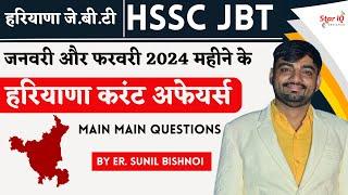 Haryana Current Affairs 2024 || Haryana Current Affairs for JBT & HTET 2024 || HSSC Haryana CA