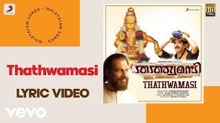 Thathwamasi - Thathwamasi Lyric | Pandit Ramesh Narayan | Vineeth