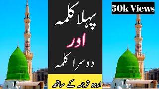 Pehla Kalma Tayyab | Arabic | Qari Mohsin Qadri | Islamic Media