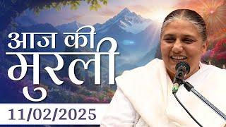 11 Feb 2025 आज की मुरली | Aaj ki Murli | Today's Murli | BK Murli | 11-2-25 - BK Usha Madhuban